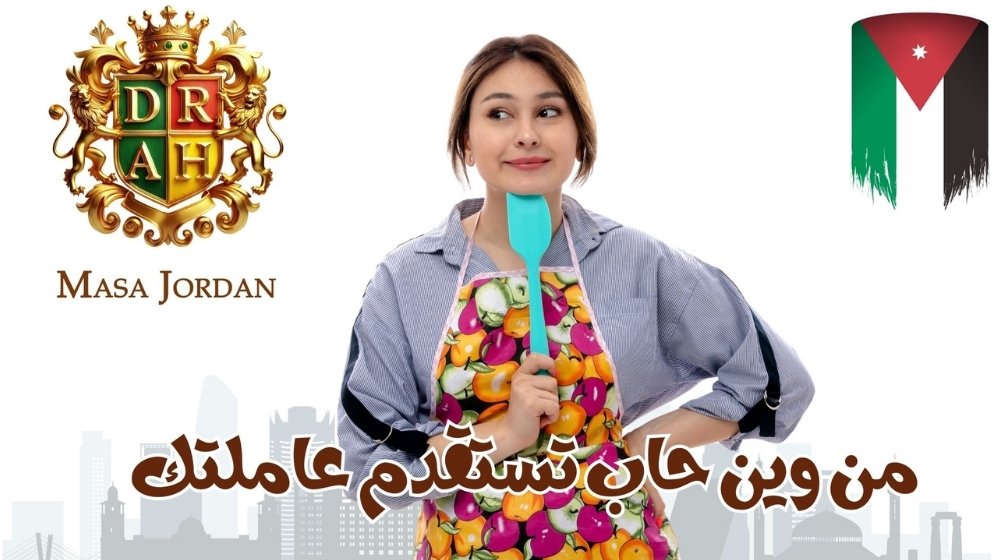 استقدم أفضل العاملات 