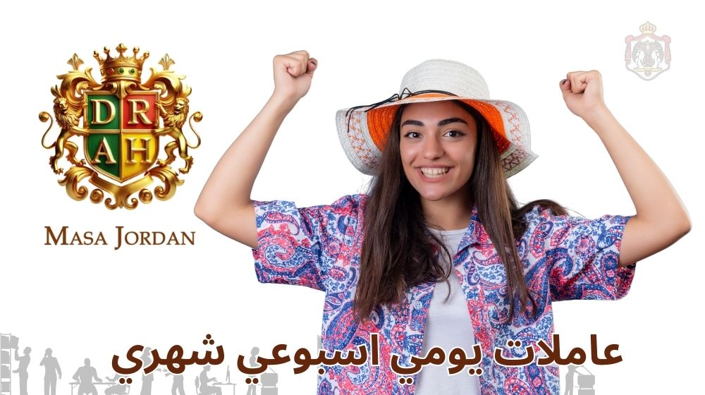 عاملات يومي اسبوعي شهري 